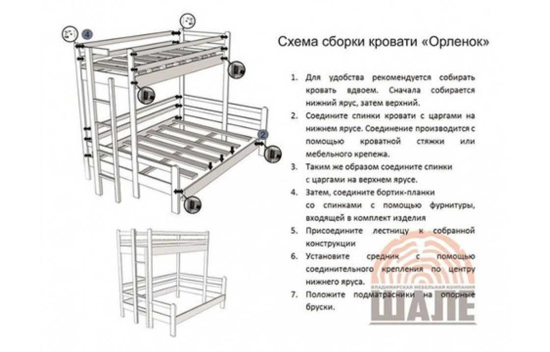 Кровать Орленок