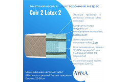 Coir 2 / Coir Latex 2