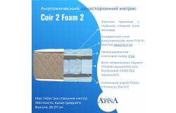 Coir Holcon 2 / Coir 2 Ortofoam 2