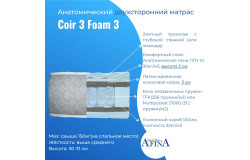 Матрас Coir 3 Ortofoam 3