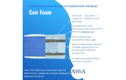 Матрас Coir Foam / Coir Foam 2