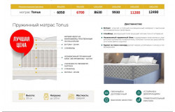 Кровать Карина из натурального дерева и матрас Тонус