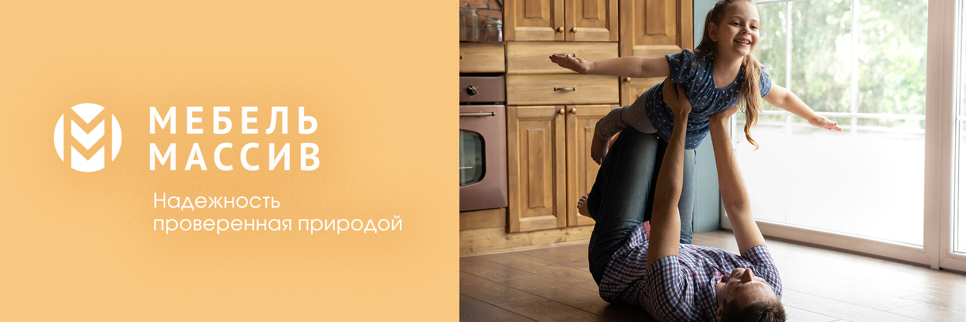 Мебель Массив - Магазин мебели из натурального дерева